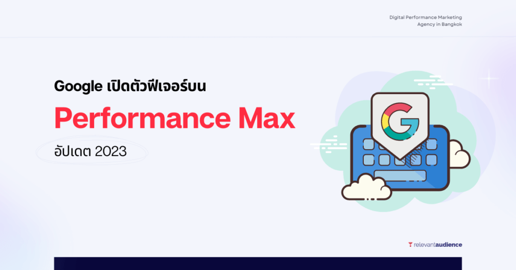 digital marketing agency